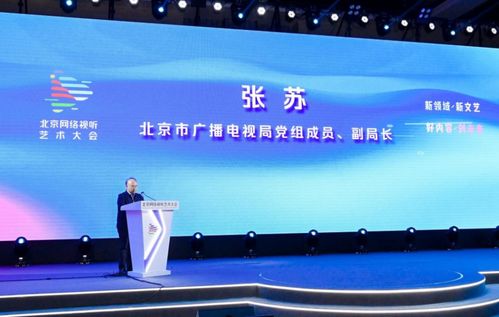 2023年北京廣播電視網絡視聽發展基金政策解讀 廣播電視節目制作經營新機遇