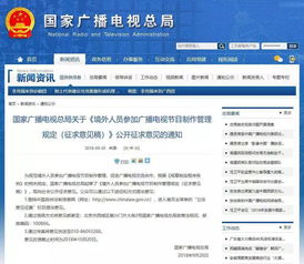 海外及港澳臺(tái)藝人來華演出征稅新規(guī)的影響分析——以廣播電視節(jié)目制作經(jīng)營為視角