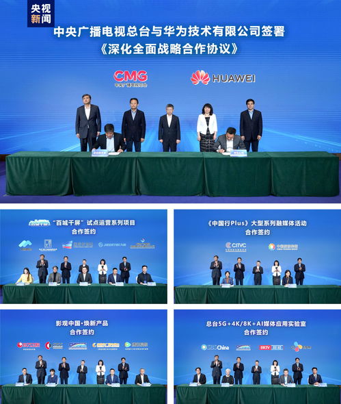 中央廣播電視總臺(tái)國重實(shí)驗(yàn)室創(chuàng)新成果發(fā)布 驅(qū)動(dòng)廣播電視節(jié)目制作經(jīng)營高質(zhì)量發(fā)展新篇章